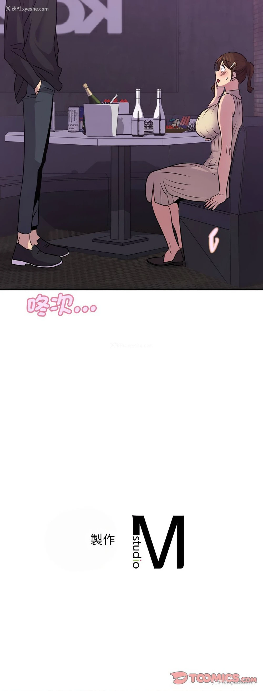 121P - 不该爱上你