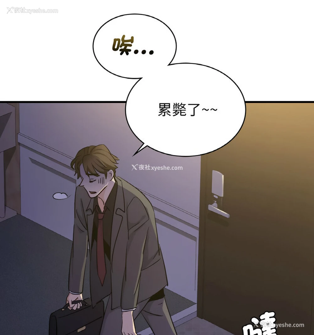 12P - 不该爱上你