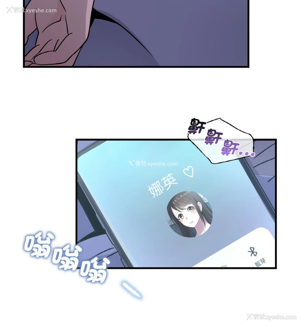 18P - 不该爱上你