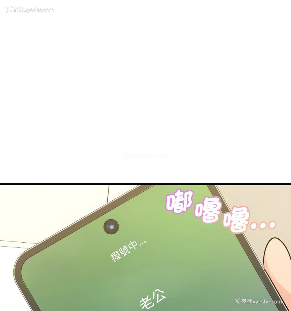 19P - 不该爱上你