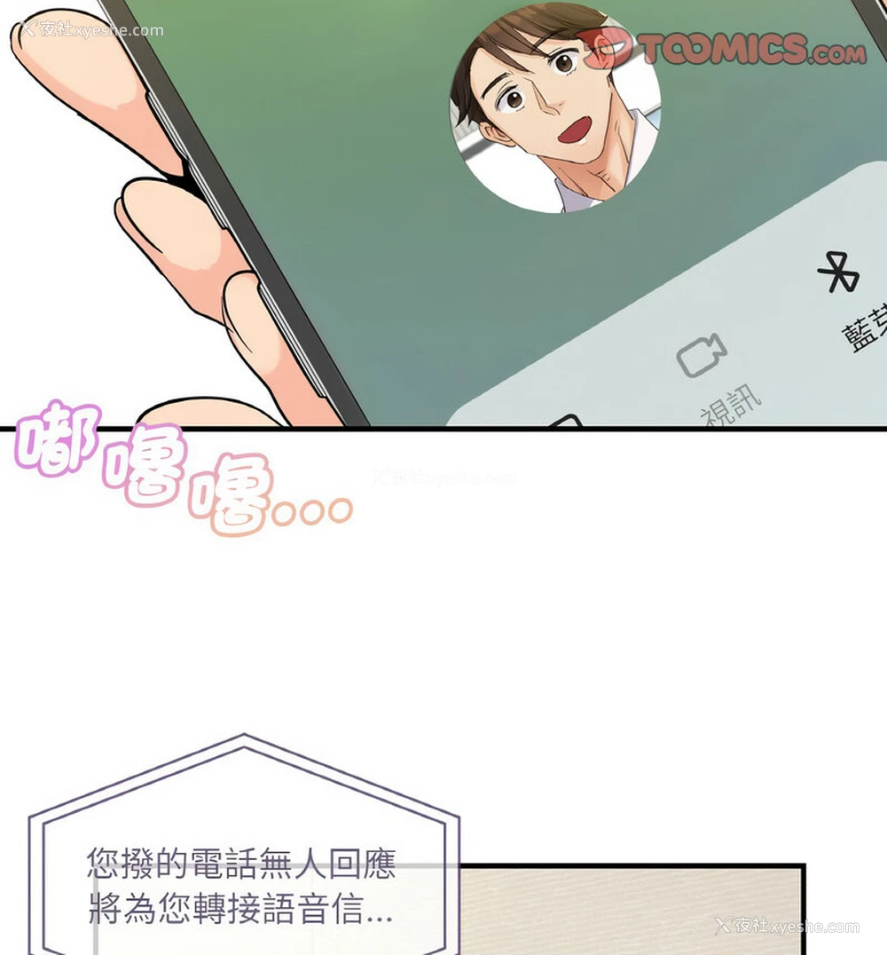 20P - 不该爱上你