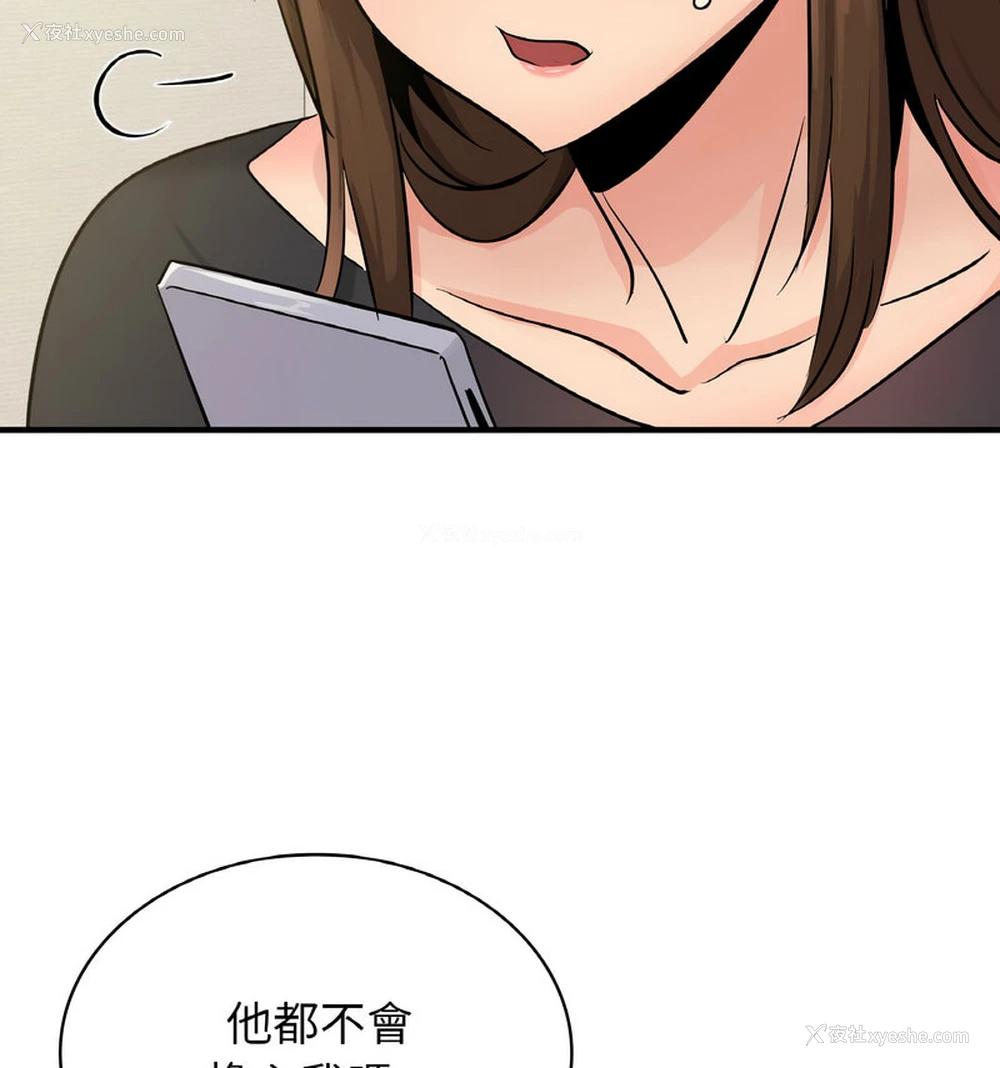 23P - 不该爱上你