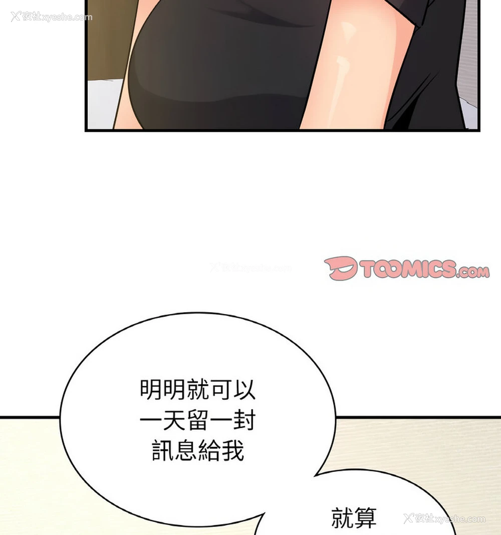 25P - 不该爱上你