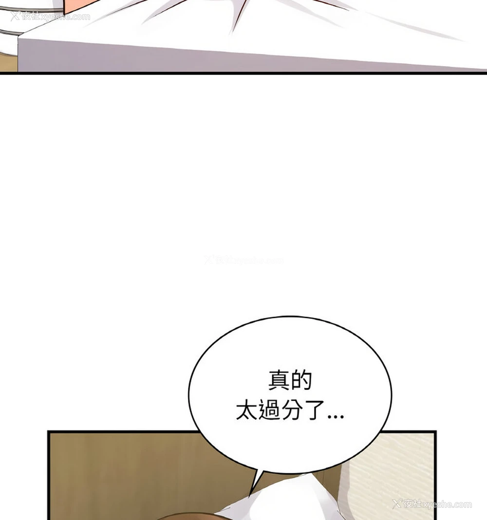 27P - 不该爱上你
