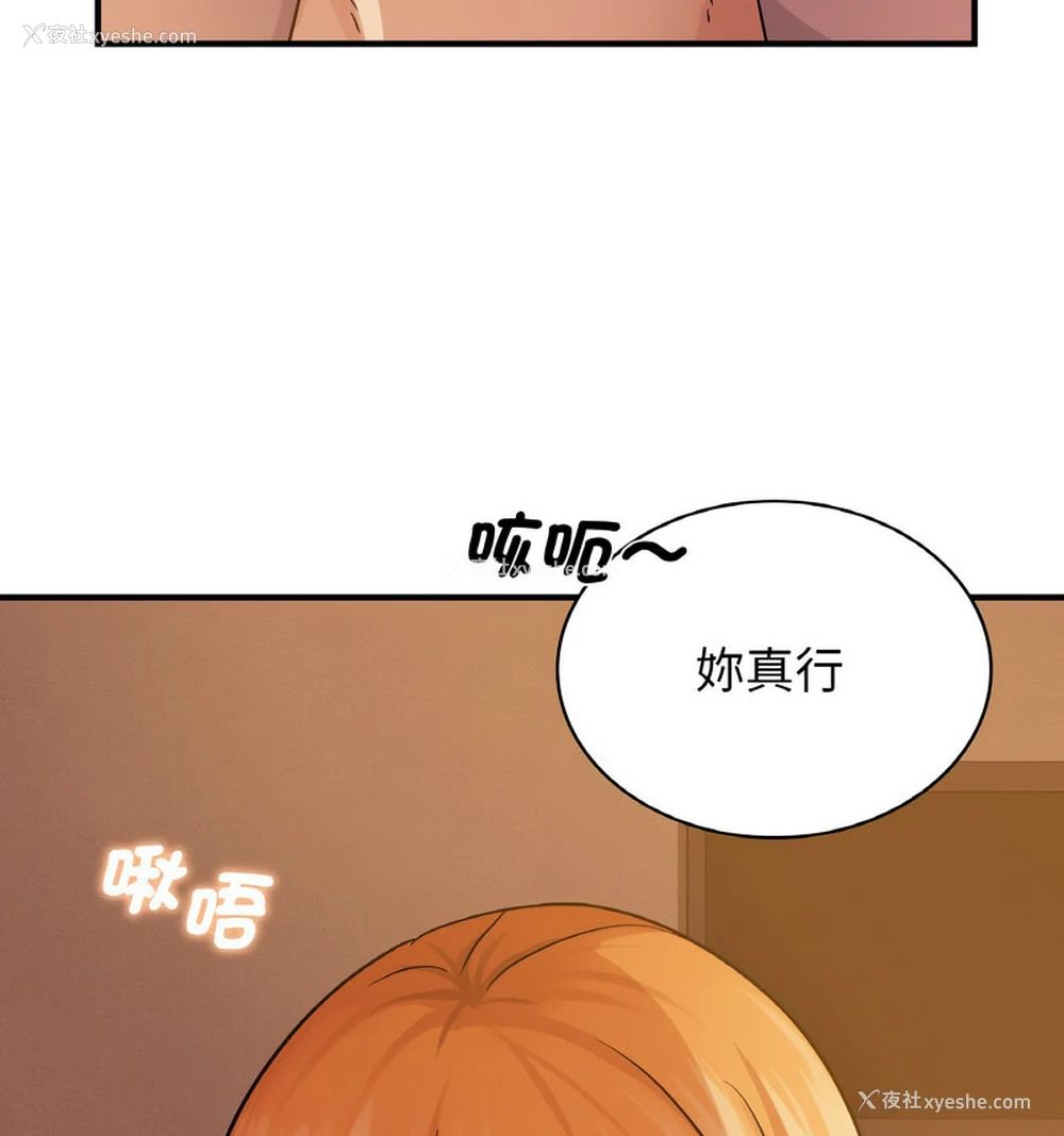 34P - 不该爱上你