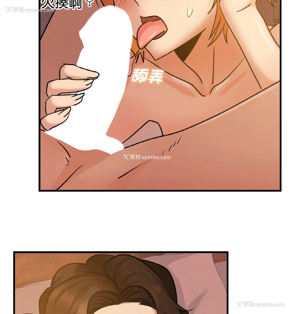 37P - 不该爱上你