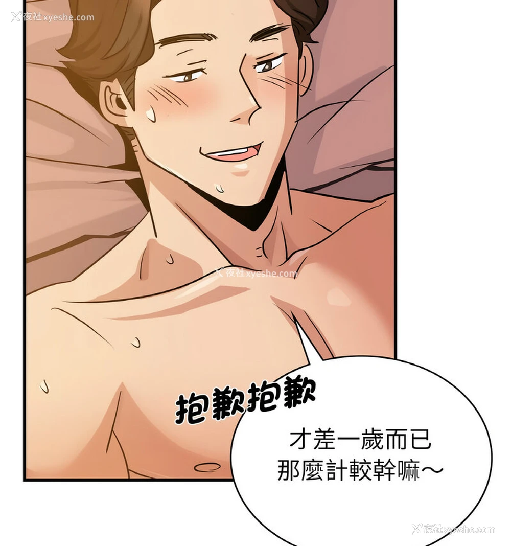 38P - 不该爱上你