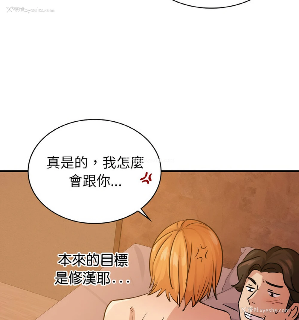 39P - 不该爱上你