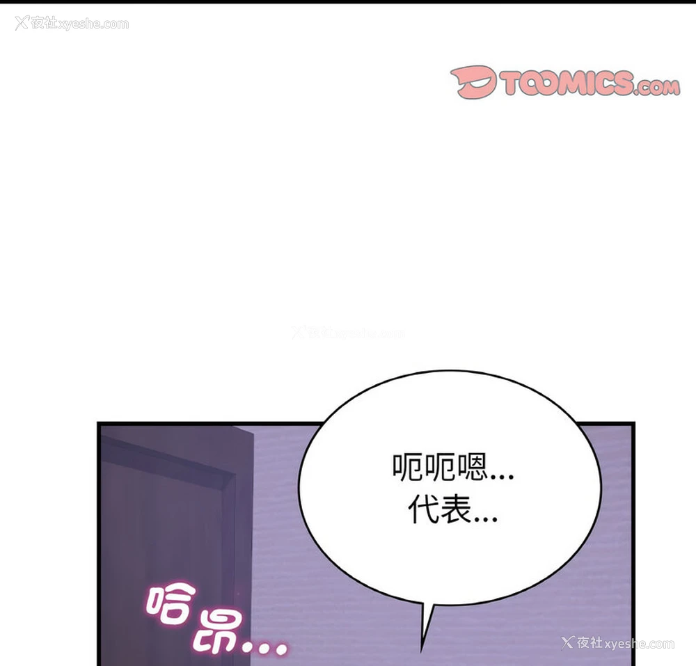 3P - 不该爱上你