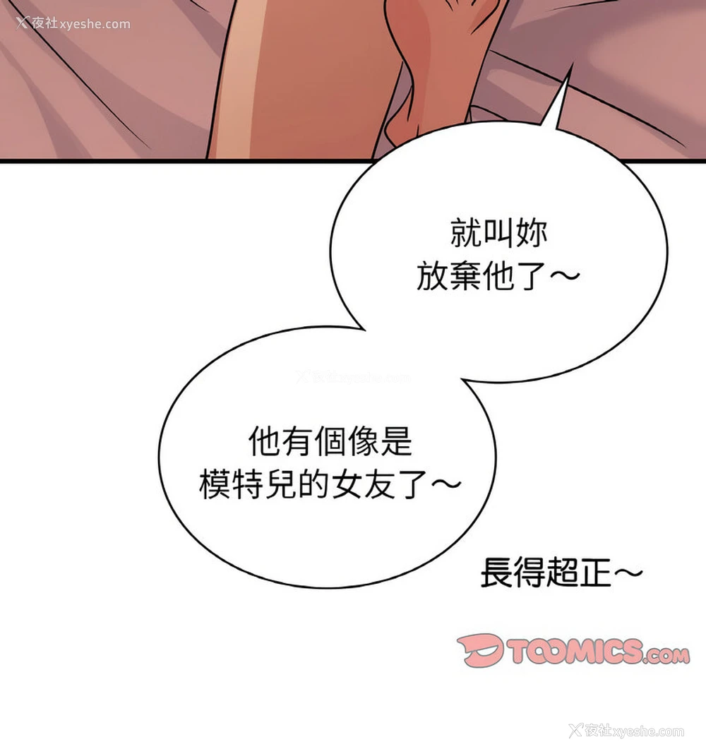 41P - 不该爱上你