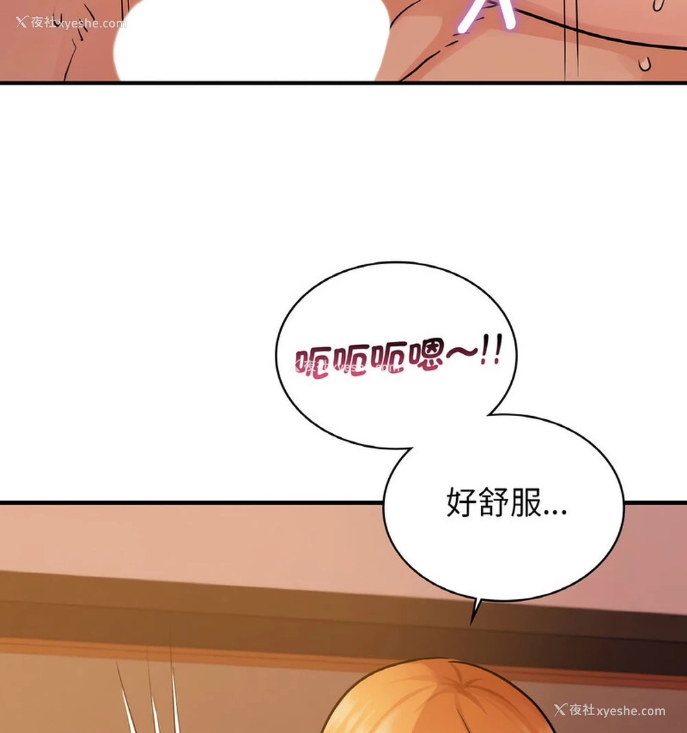 43P - 不该爱上你