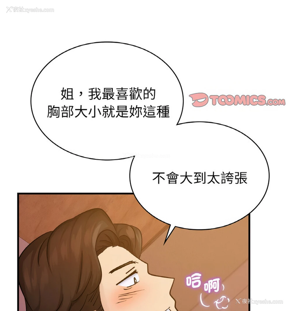 47P - 不该爱上你