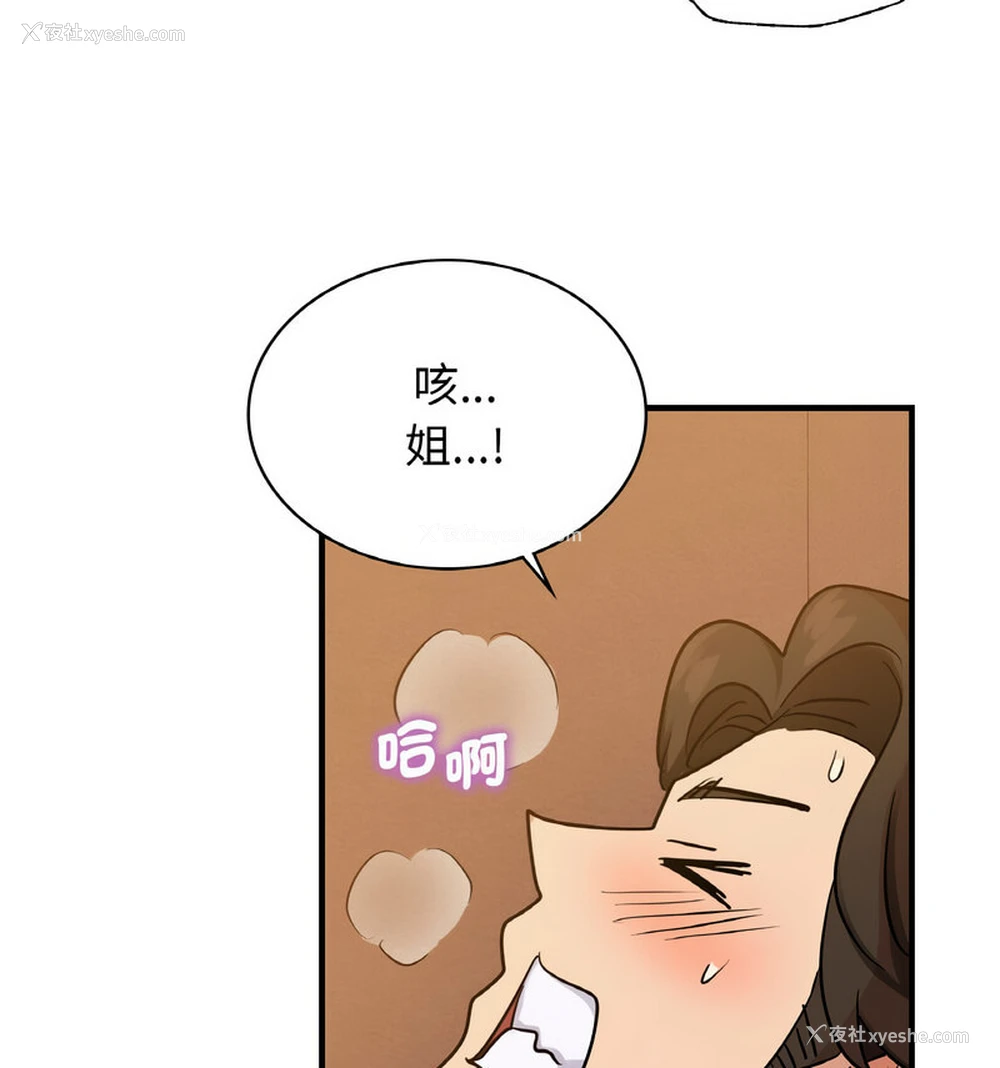 55P - 不该爱上你