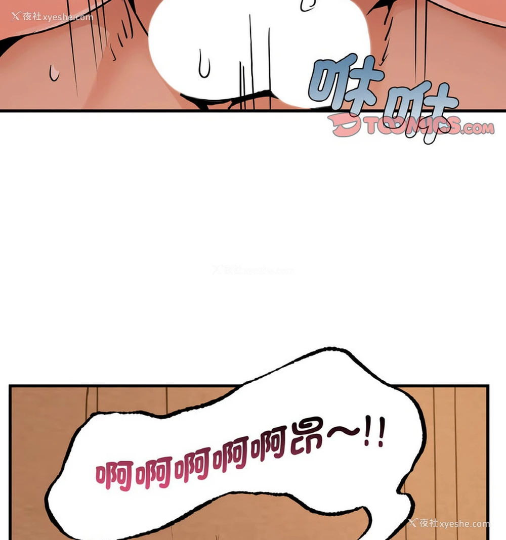 58P - 不该爱上你