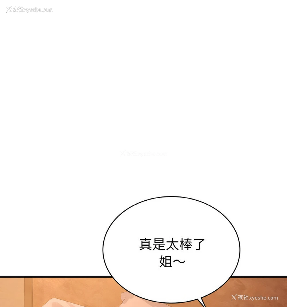 61P - 不该爱上你