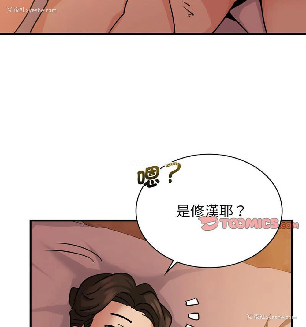 63P - 不该爱上你