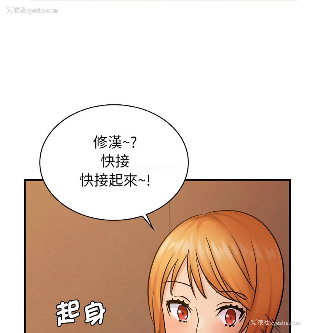 65P - 不该爱上你