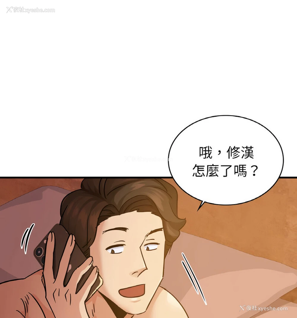 67P - 不该爱上你