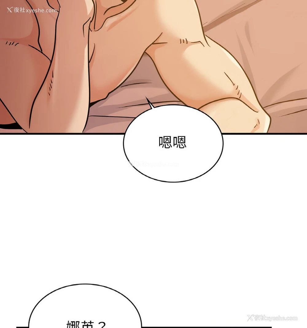 68P - 不该爱上你