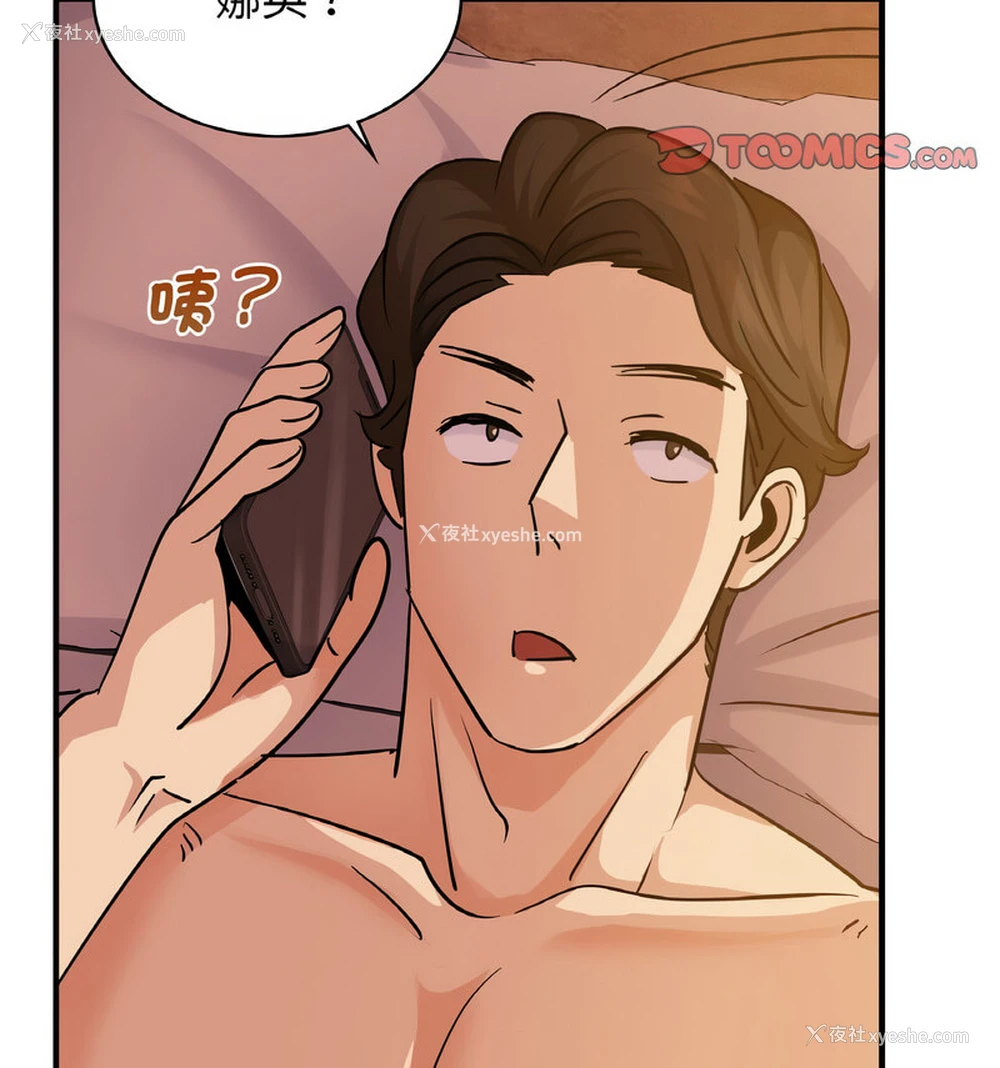 69P - 不该爱上你