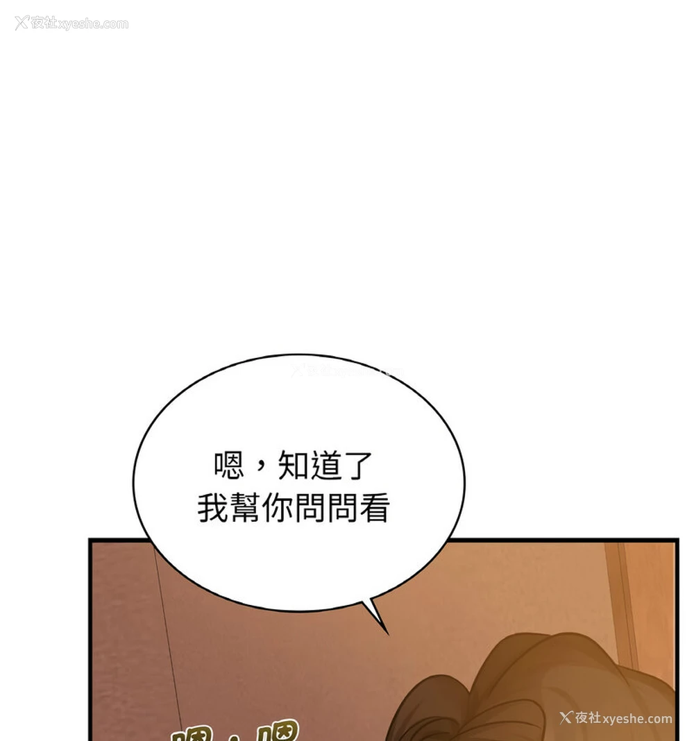 72P - 不该爱上你