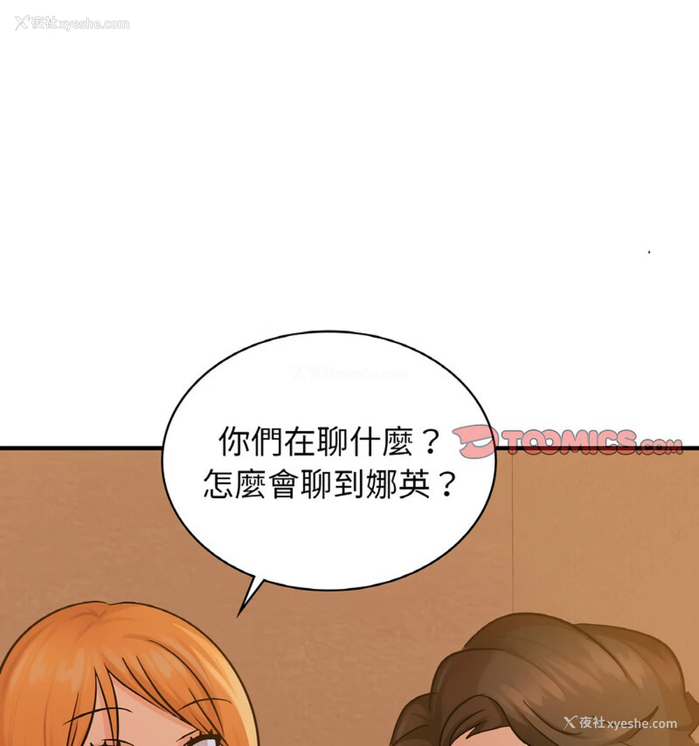 74P - 不该爱上你