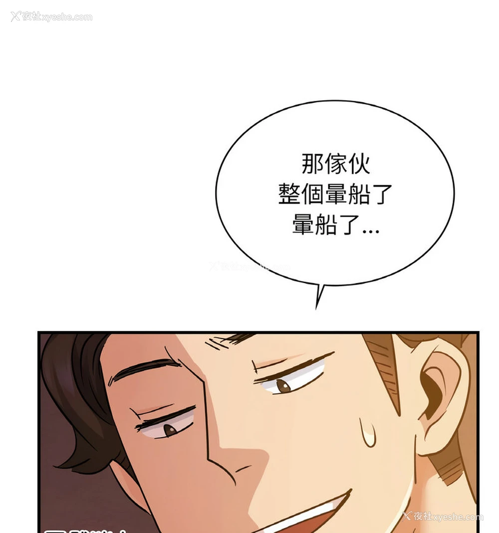 76P - 不该爱上你