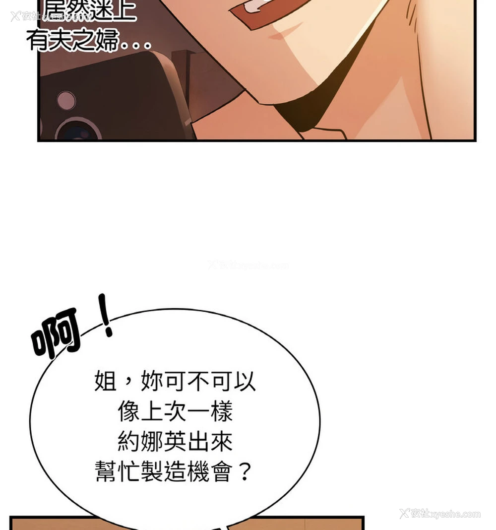 77P - 不该爱上你