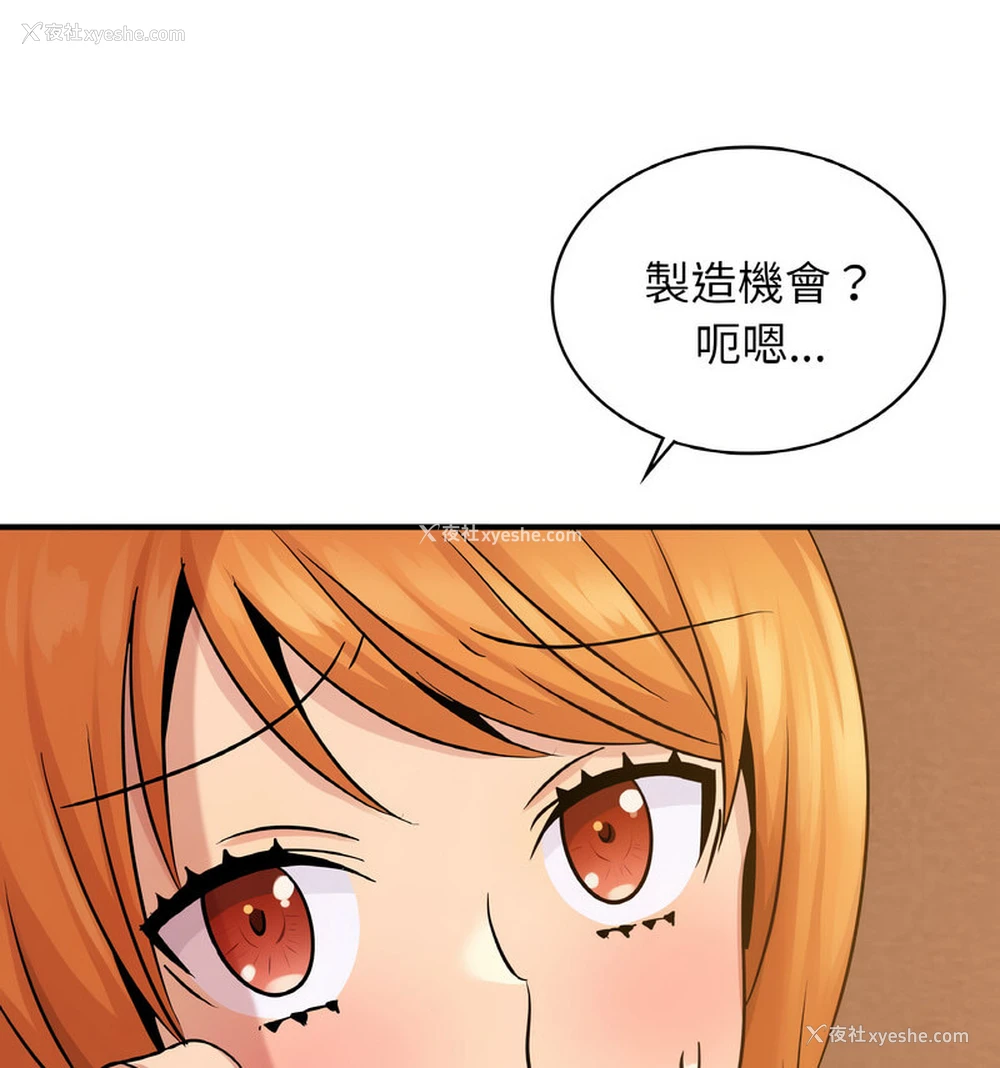 79P - 不该爱上你