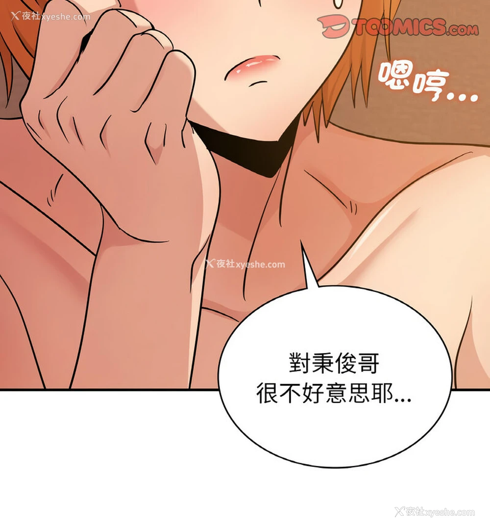 80P - 不该爱上你