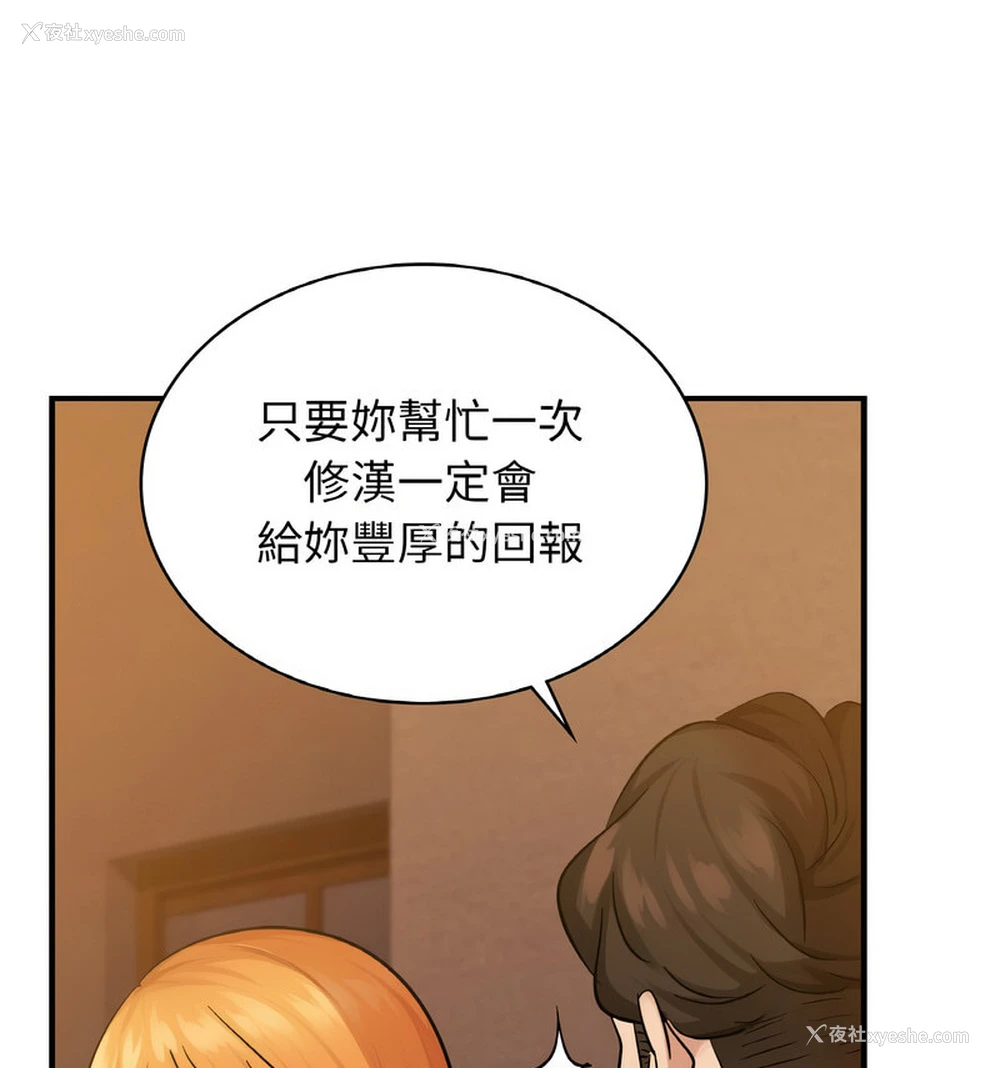 81P - 不该爱上你