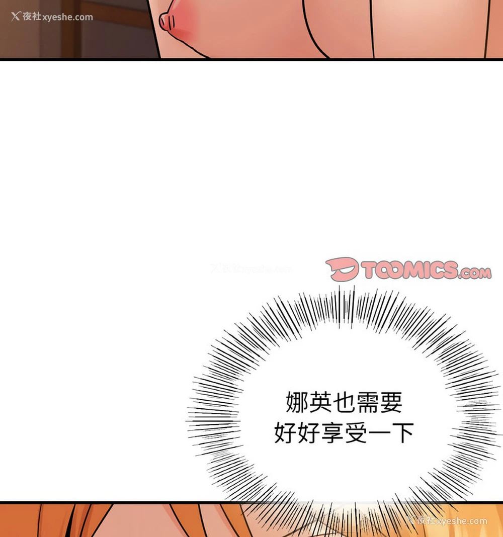 85P - 不该爱上你