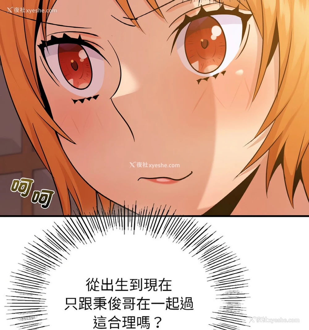 86P - 不该爱上你