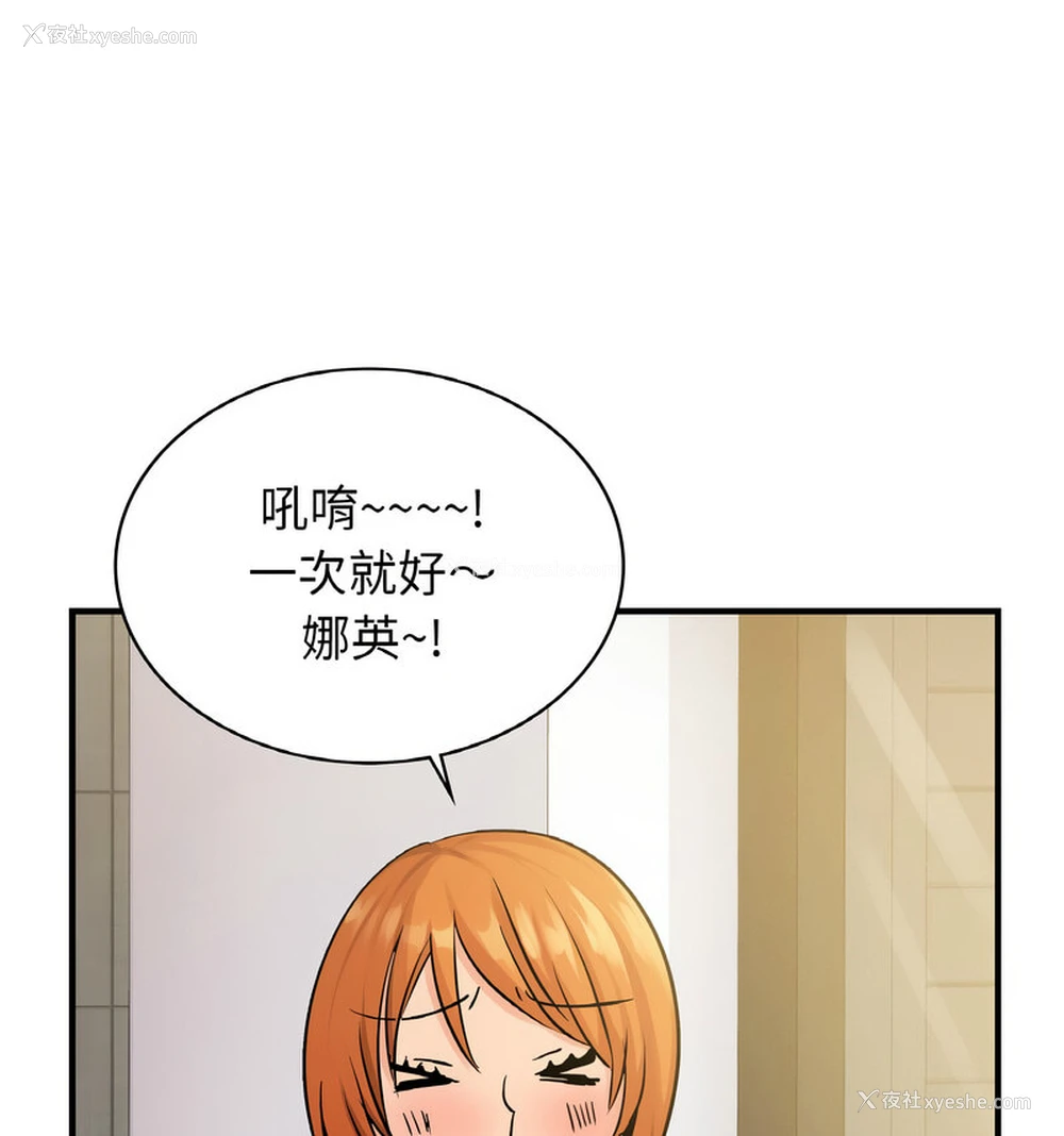 89P - 不该爱上你