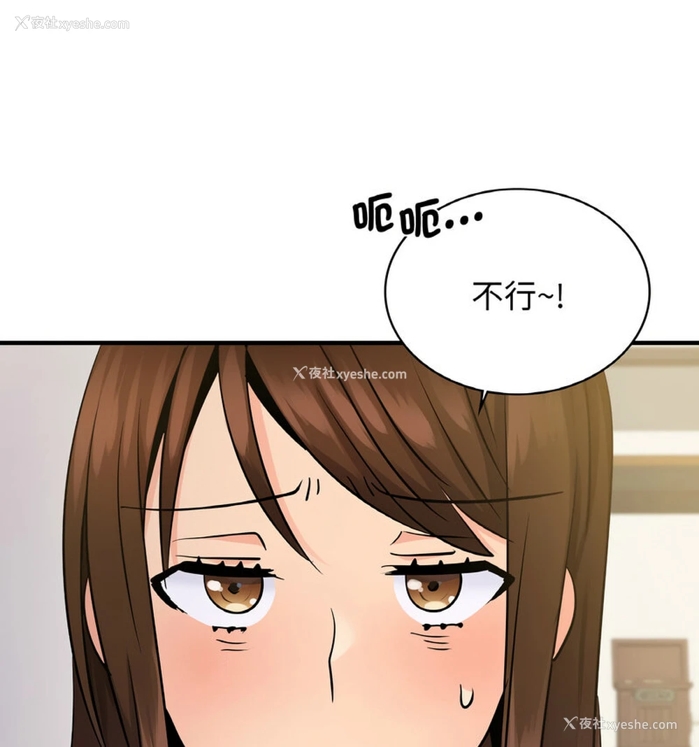 91P - 不该爱上你