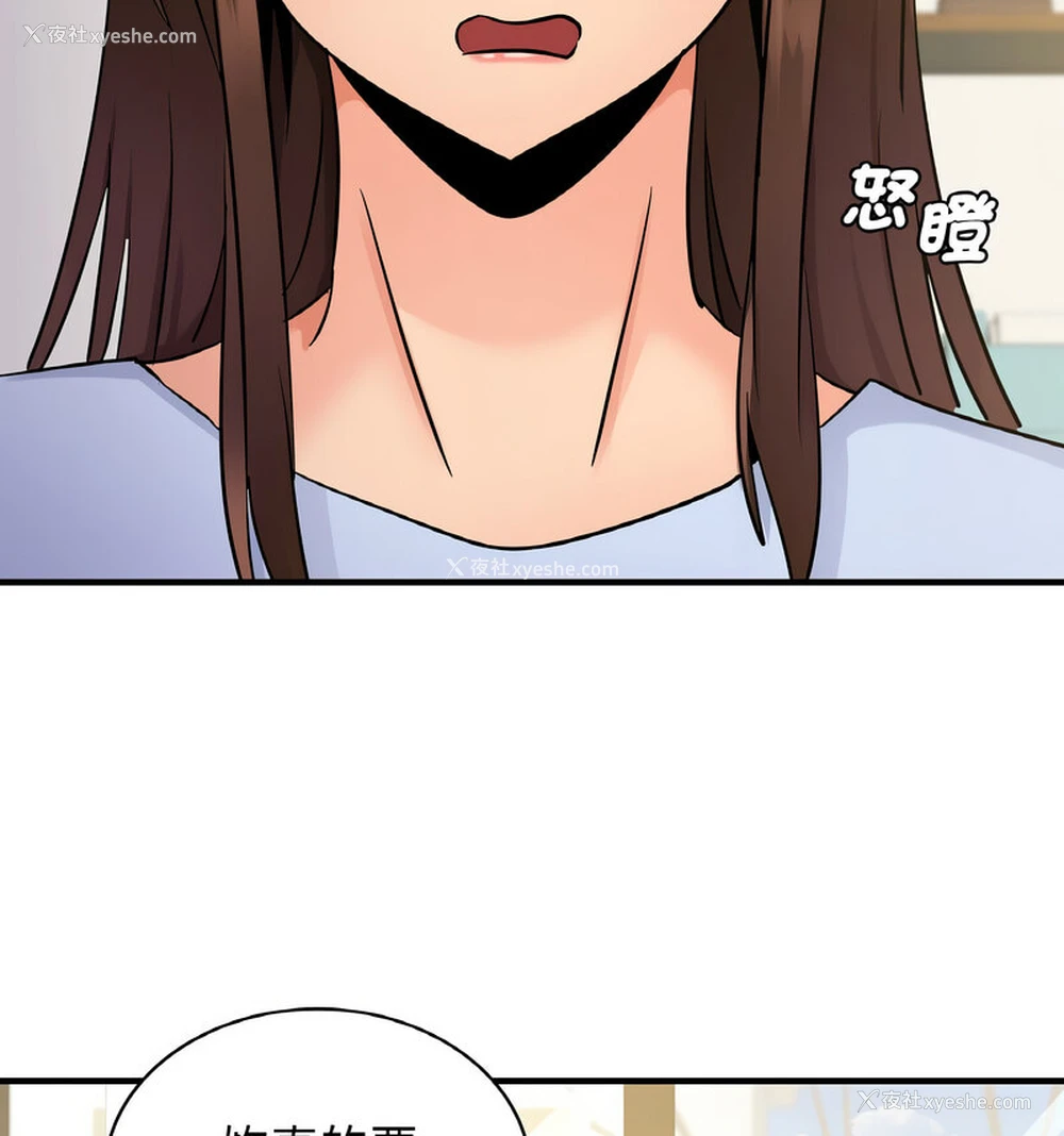 92P - 不该爱上你