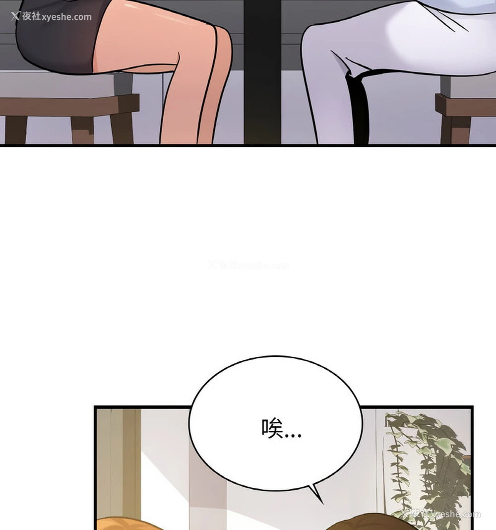 94P - 不该爱上你