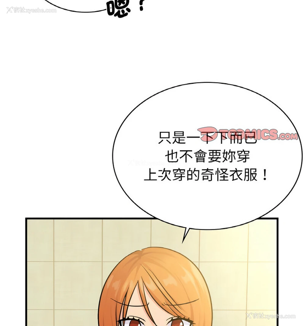 96P - 不该爱上你