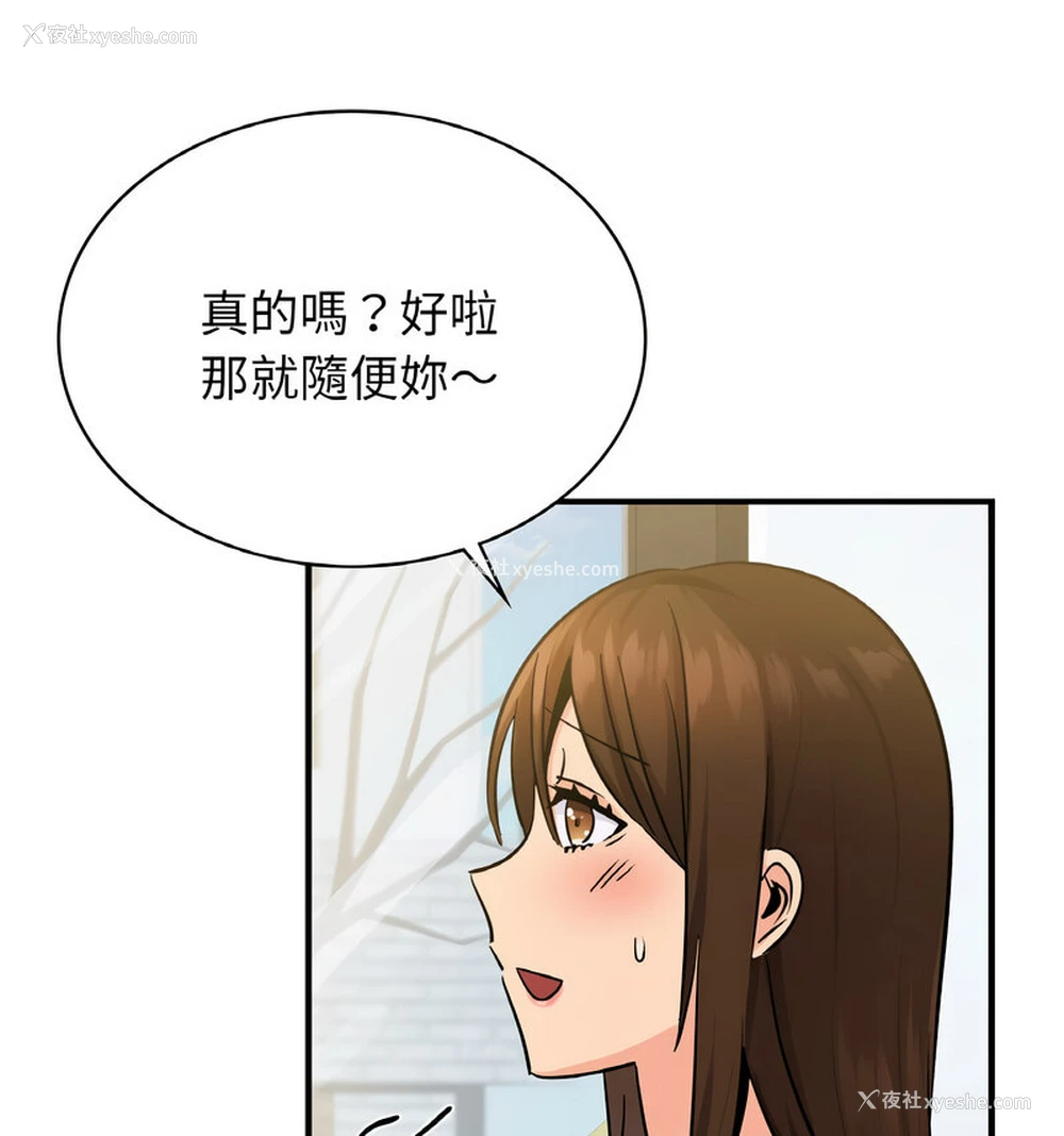 98P - 不该爱上你