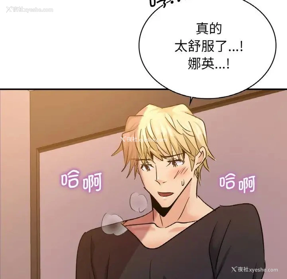102P - 不该爱上你