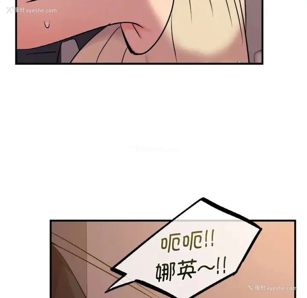 106P - 不该爱上你