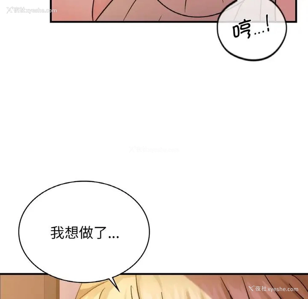 108P - 不该爱上你
