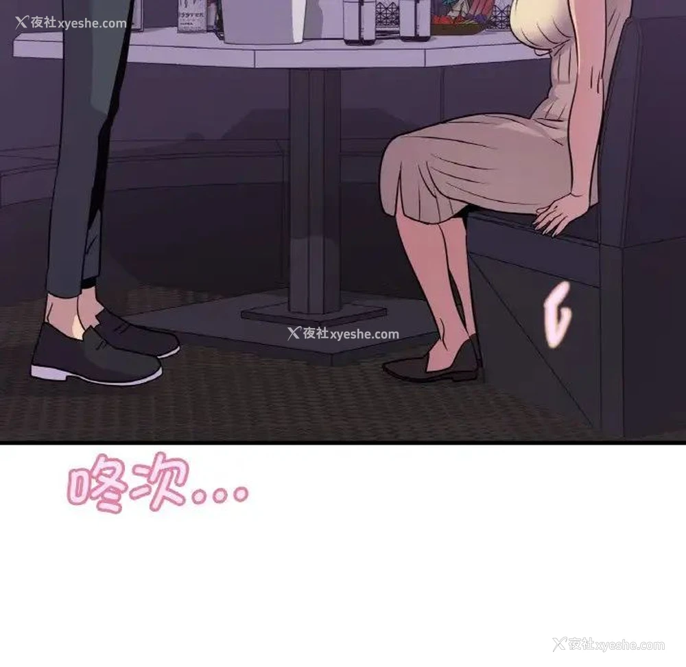 10P - 不该爱上你