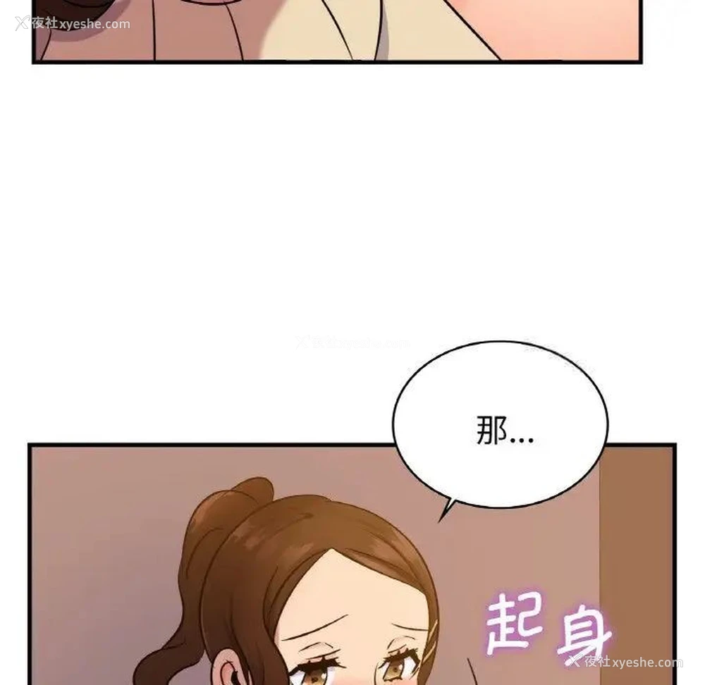 112P - 不该爱上你