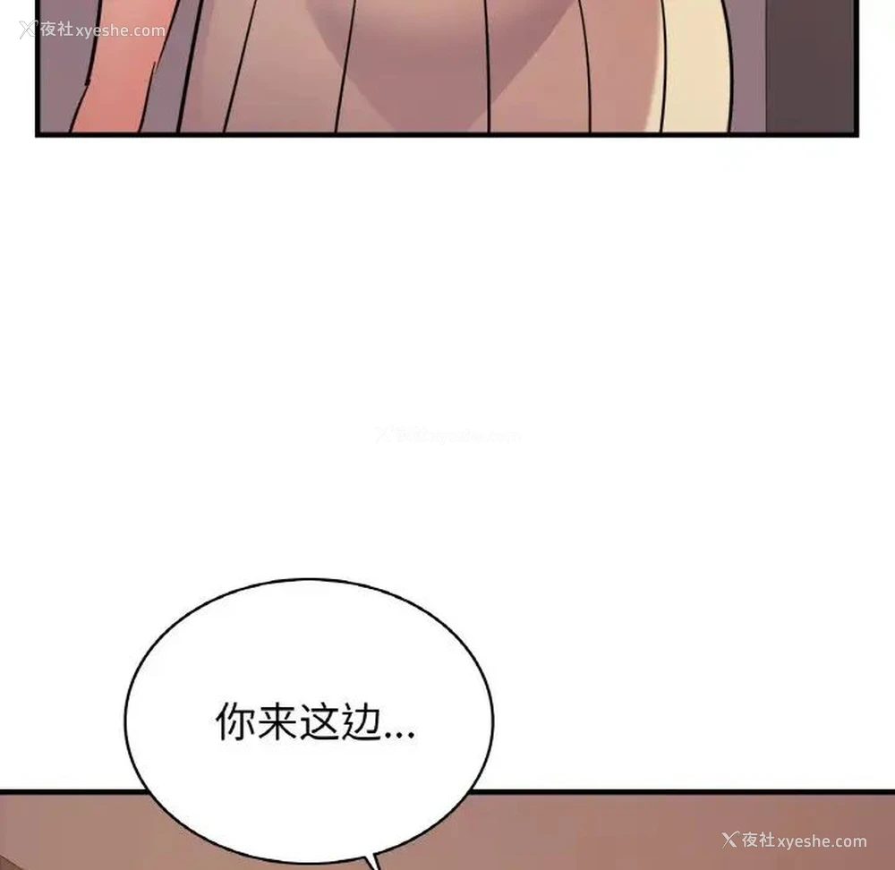 114P - 不该爱上你
