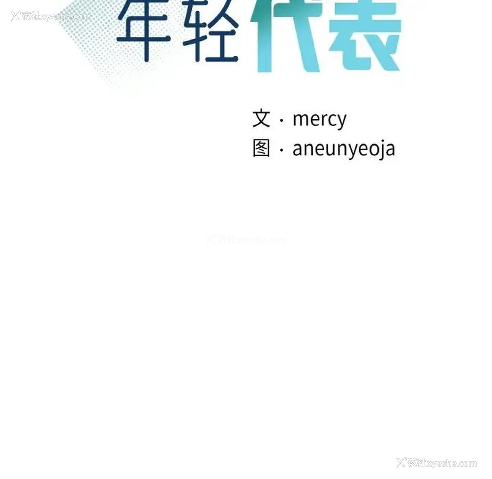 12P - 不该爱上你