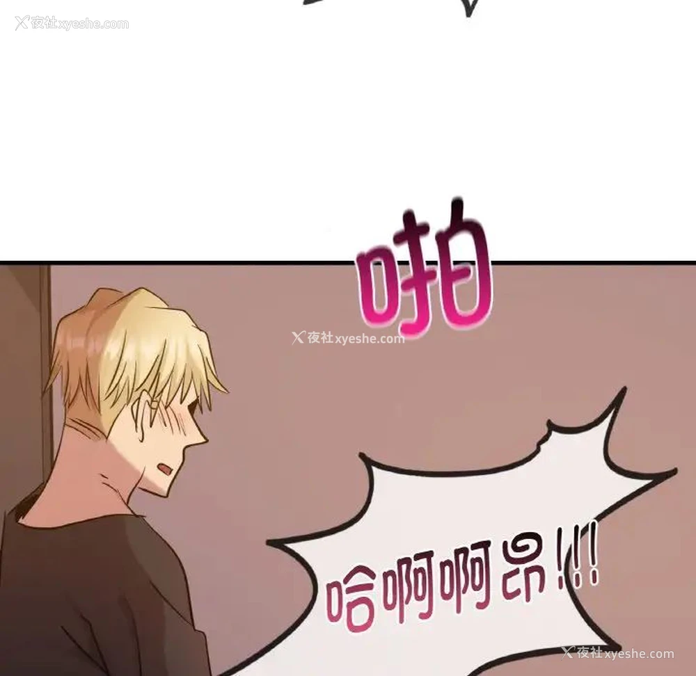 123P - 不该爱上你