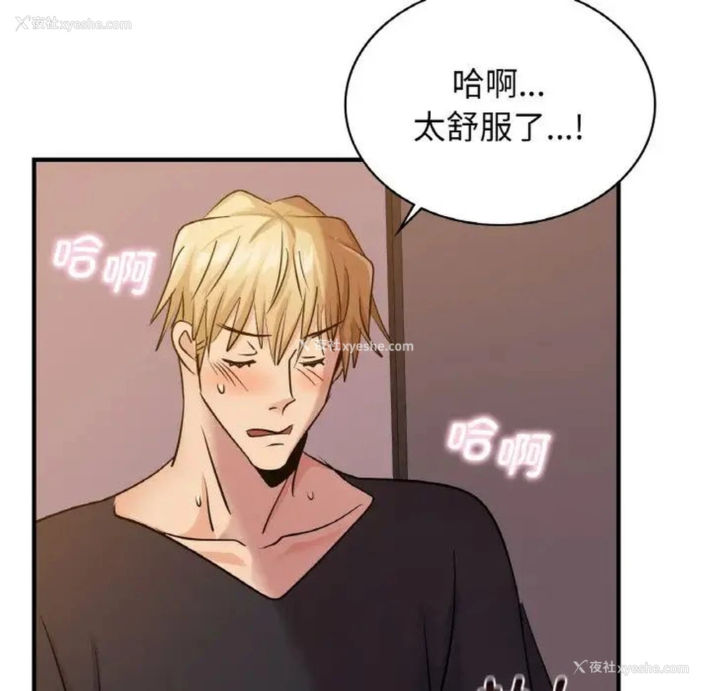 126P - 不该爱上你