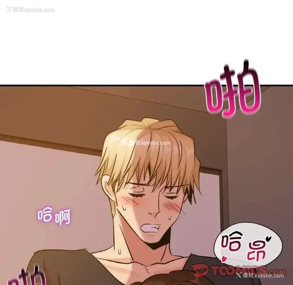 128P - 不该爱上你
