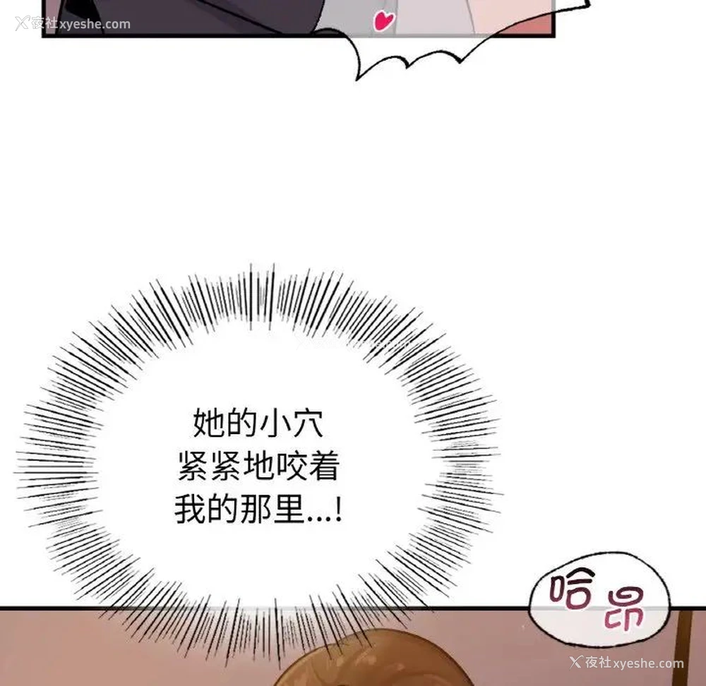 133P - 不该爱上你